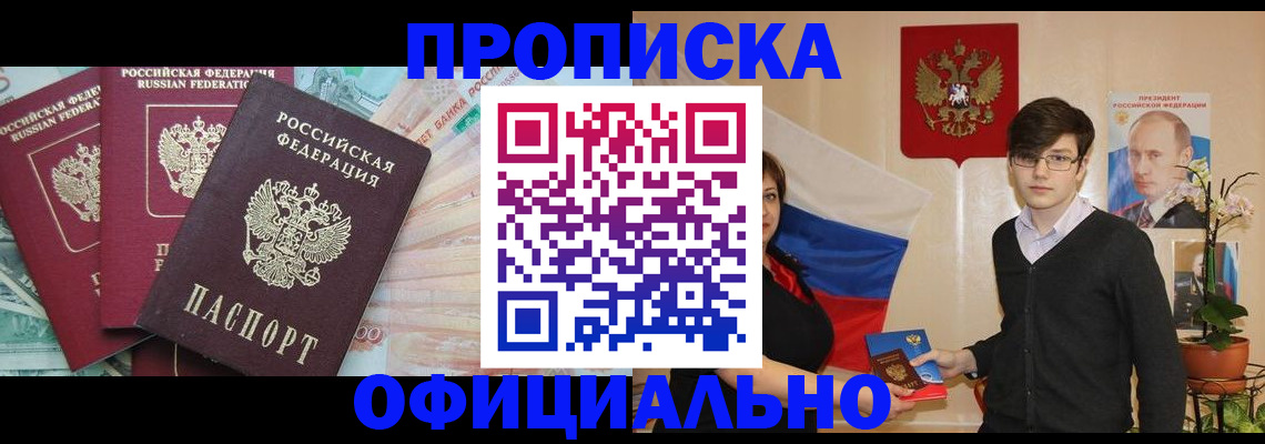 временная регистрация адрес в Чечне